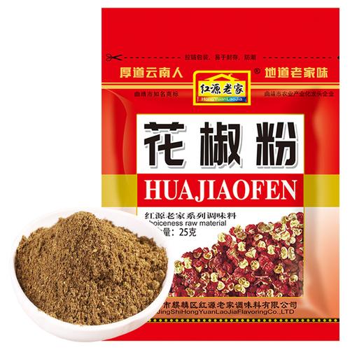 花椒云南红源老家25g3袋麻椒佐料烹饪香料其它调味品