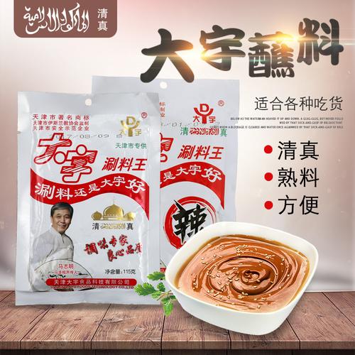 【天津味精】-天津味精厂家,品牌,图片,热帖-阿里巴巴