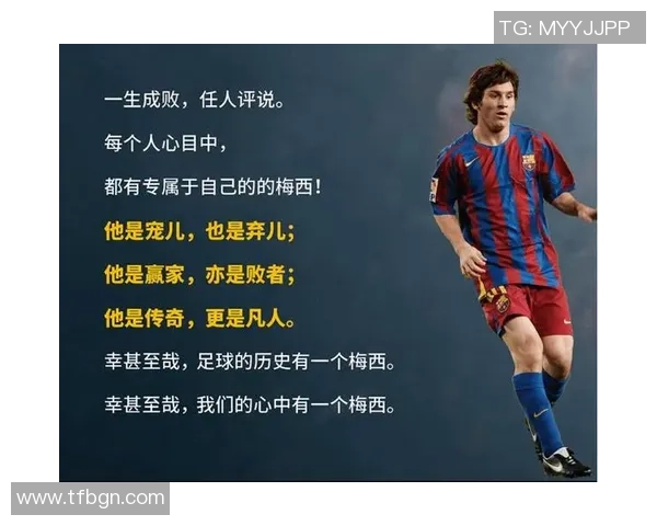 那些让你爱上足球的球星们他们的魅力和故事是什么